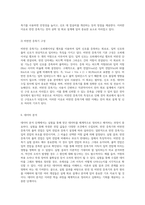 선형 증폭기의 원리와 실험적 접근 반전 및 비반전 증폭기의 이해-4