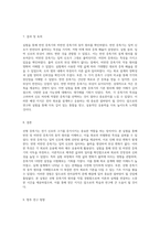 선형 증폭기의 원리와 실험적 접근 반전 및 비반전 증폭기의 이해-5