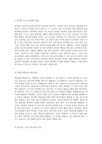 핵의 본질과 화학적 현상 화학자의 시각에서 바라본 핵 반응과 방사선-2