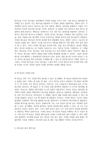 핵의 본질과 화학적 현상 화학자의 시각에서 바라본 핵 반응과 방사선-3
