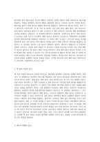핵의 본질과 화학적 현상 화학자의 시각에서 바라본 핵 반응과 방사선-4
