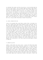 선형대수와 고등학교 수학 교육과정의 유기적 연결 벡터의 중요성을 중심으로-2