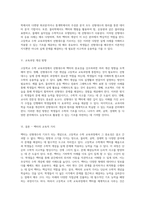 선형대수와 고등학교 수학 교육과정의 유기적 연결 벡터의 중요성을 중심으로-3