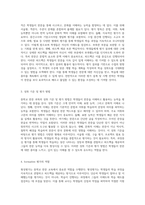 중학교 한문 과목의 평가 체계 및 시행 방안에 대한 종합 분석-2