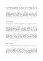 중학교 한문 과목의 평가 체계 및 시행 방안에 대한 종합 분석-4