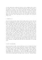중학교 한문 과목의 평가 체계 및 시행 방안에 대한 종합 분석-5