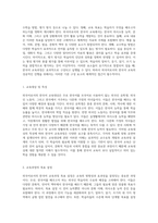 외국어로서의 한국어 교육과정 설계 및 교수요목 개발의 체계적 접근-2