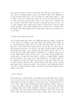외국어로서의 한국어 교육과정 설계 및 교수요목 개발의 체계적 접근-3