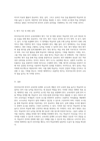 외국어로서의 한국어 교육과정 설계 및 교수요목 개발의 체계적 접근-6