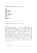 십이지장 궤양 사례 분석을 통한 간호 진단 및 과정의 중요성 탐구-1