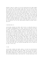 십이지장 궤양 사례 분석을 통한 간호 진단 및 과정의 중요성 탐구-2