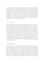 십이지장 궤양 사례 분석을 통한 간호 진단 및 과정의 중요성 탐구-3
