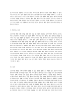 십이지장 궤양 사례 분석을 통한 간호 진단 및 과정의 중요성 탐구-4