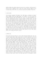 십이지장 궤양 사례 분석을 통한 간호 진단 및 과정의 중요성 탐구-5
