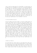 리더십 스타일의 다채로운 탐구 변혁적, 섬김, 카리스마 리더십의 실제 사례 분석-2