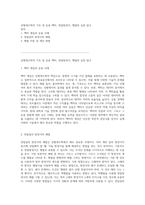 선형대수학의 기초 및 응용 벡터, 연립방정식, 행렬의 심층 탐구-1
