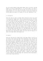 중학교 한문 수업 실습을 위한 포괄적 세안서 작성 가이드-2