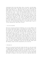 중학교 한문 수업 실습을 위한 포괄적 세안서 작성 가이드-4