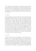 중학교 한문 수업 실습을 위한 포괄적 세안서 작성 가이드-6