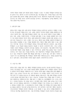 중학교 한문 수업 실습을 위한 포괄적 세안서 작성 가이드-7