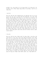 중학교 한문 수업 실습을 위한 포괄적 세안서 작성 가이드-8