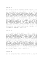 중학교 한문 수업 실습을 위한 포괄적 세안서 작성 가이드-9