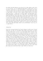 중학교 한문 수업 실습을 위한 포괄적 세안서 작성 가이드-10