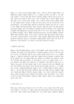 선형대수학의 기초 일차연립방정식, 행렬 및 행렬식의 심층 분석-2