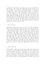 선형대수학의 기초 일차연립방정식, 행렬 및 행렬식의 심층 분석-3