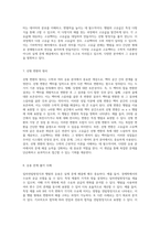 선형대수학의 기초 일차연립방정식, 행렬 및 행렬식의 심층 분석-4