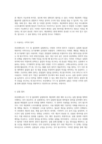 부산대학교의 기기 및 물리화학 실험에서의 계산화학 관련 예비 보고서 작성 가이드-2