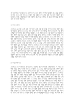 코스트코의 비즈니스 모델과 마케팅 접근법 분석 성공적 운영의 비밀-2
