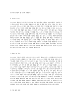 코스트코의 비즈니스 모델과 마케팅 접근법 분석 성공적 운영의 비밀-3