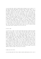코스트코의 비즈니스 모델과 마케팅 접근법 분석 성공적 운영의 비밀-4