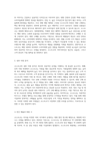 코스트코의 비즈니스 모델과 마케팅 접근법 분석 성공적 운영의 비밀-5