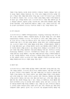 코스트코의 비즈니스 모델과 마케팅 접근법 분석 성공적 운영의 비밀-6