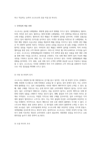 코스트코의 비즈니스 모델과 마케팅 접근법 분석 성공적 운영의 비밀-8