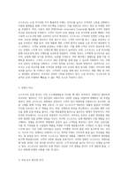 코스트코의 비즈니스 모델과 마케팅 접근법 분석 성공적 운영의 비밀-9