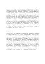 코스트코의 비즈니스 모델과 마케팅 접근법 분석 성공적 운영의 비밀-10