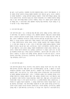 자신의 심리를 탐구하는 여정 내가 자주 사용하는 방어기제와 그 이면의 심리적 메커니즘-3