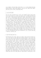 자신의 심리를 탐구하는 여정 내가 자주 사용하는 방어기제와 그 이면의 심리적 메커니즘-4