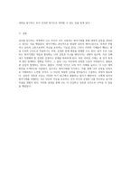 자신의 심리를 탐구하는 여정 내가 자주 사용하는 방어기제와 그 이면의 심리적 메커니즘-5
