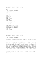 십이지장 궤양의 이해와 관리 사례 분석을 통한 접근-1