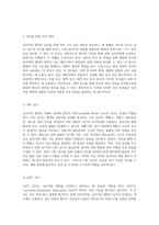 십이지장 궤양의 이해와 관리 사례 분석을 통한 접근-2