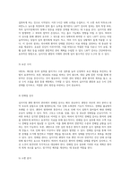 십이지장 궤양의 이해와 관리 사례 분석을 통한 접근-3