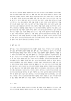 십이지장 궤양의 이해와 관리 사례 분석을 통한 접근-4