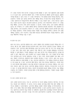 십이지장 궤양의 이해와 관리 사례 분석을 통한 접근-5
