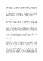 십이지장 궤양의 이해와 관리 사례 분석을 통한 접근-6