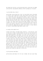 십이지장 궤양의 이해와 관리 사례 분석을 통한 접근-7