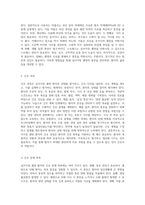 십이지장 궤양의 이해와 관리 사례 분석을 통한 접근-8